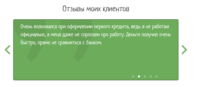 кредит