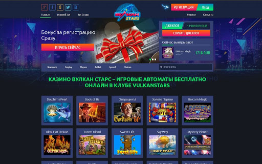 вулкан старс казино