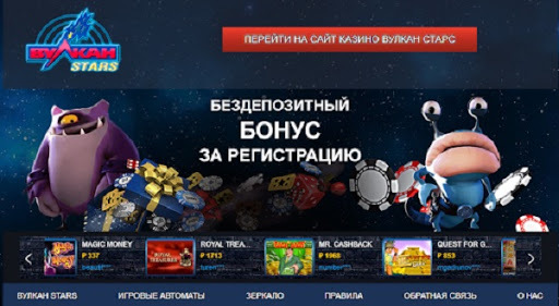 вулкан казино на деньги онлайн