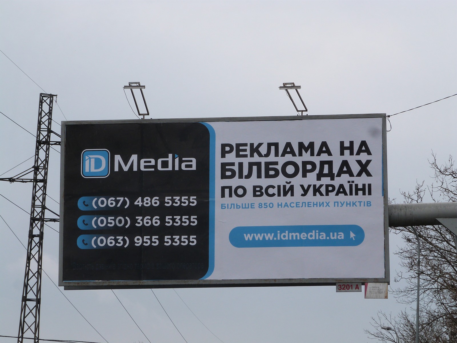 білборди