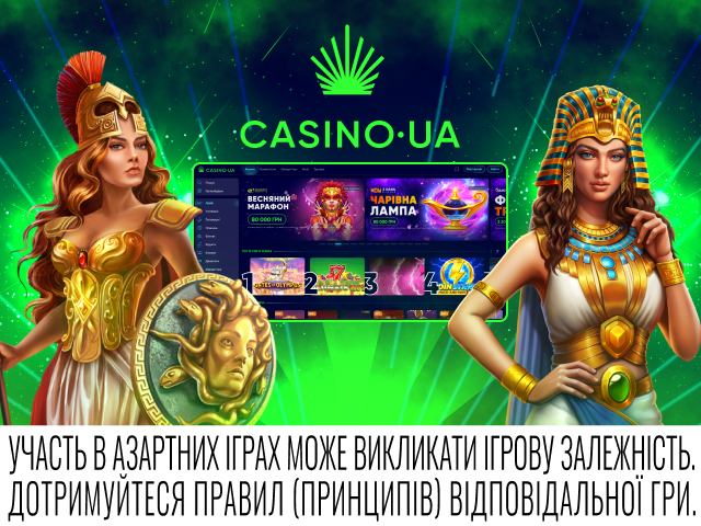 казино