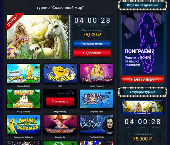 казино вулкан