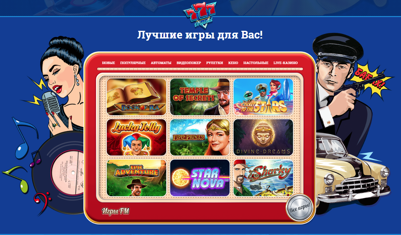 онлайн казино