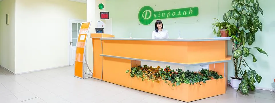 Лабораторная диагностика Днепролаб
