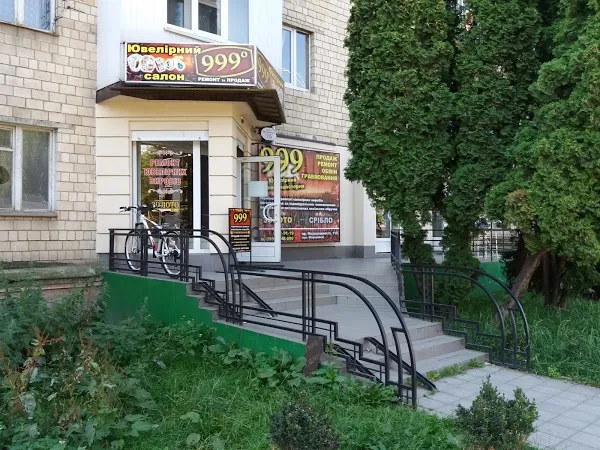 Ювелирный салон "999"