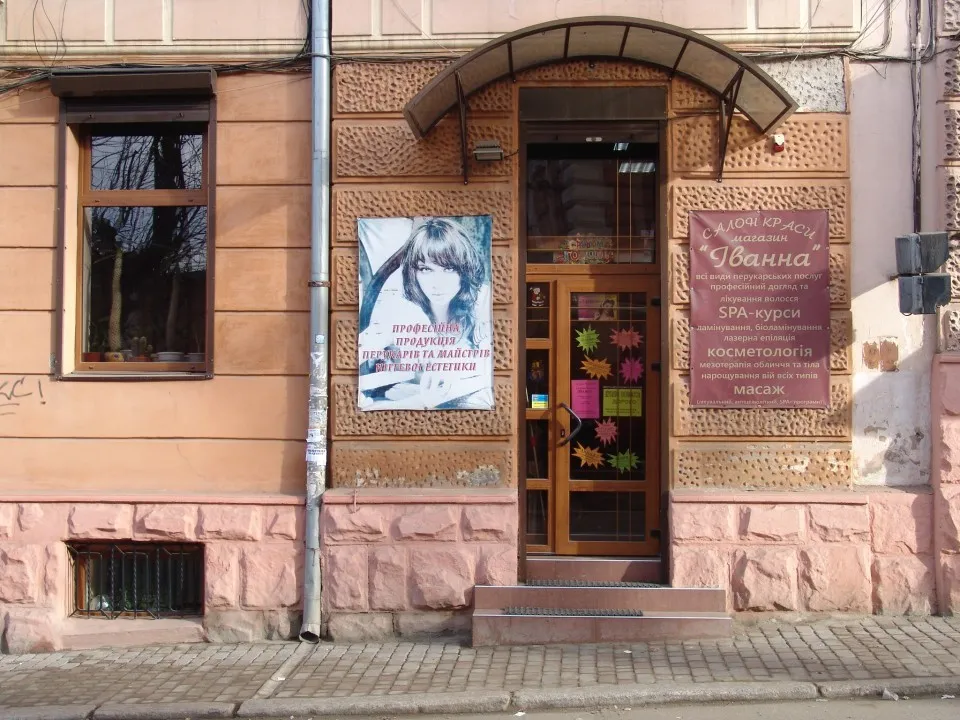 Салон краси "Іванна"