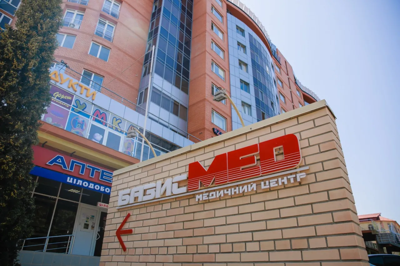 Медицинский центр "Базисмед"