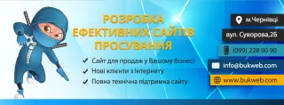 Інтернет-агенція "BukWeb"