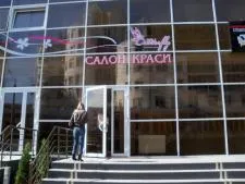 Салон красоты "Butterfly"