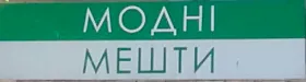 Магазин "Модные туфли"