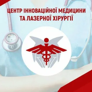 Центр Инновационной Медицины и Лазерной Хирургии