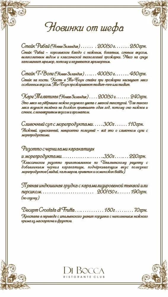 Ресторан «Di Bocca» (Ди Бокка) — фото 23
