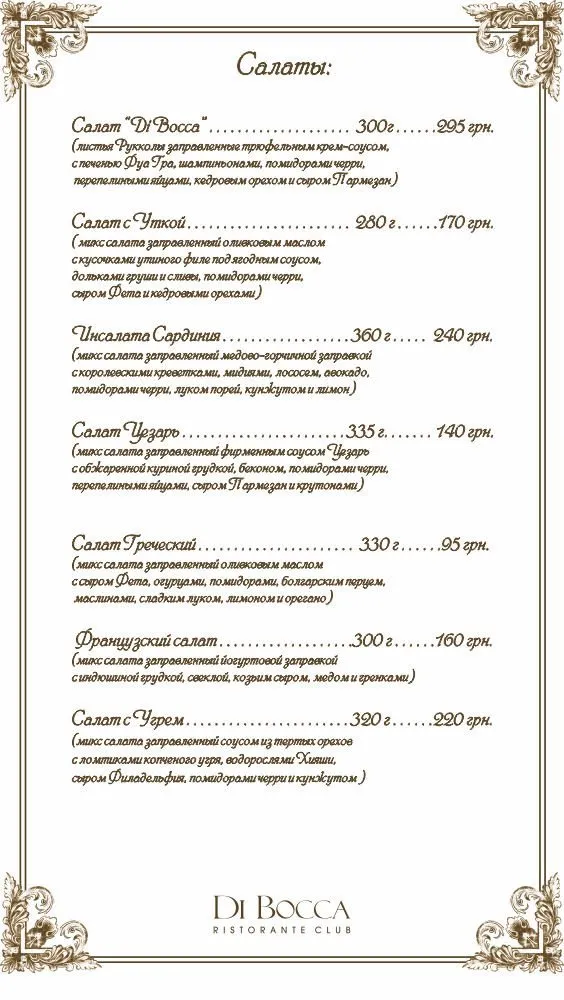 Ресторан «Di Bocca» (Ди Бокка) — фото 15
