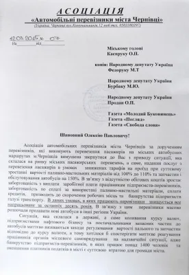 Чернівецькі перевізники вимагають підняти платню за проїзд (фото) — фото 1
