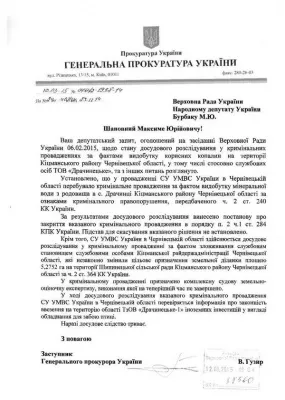 Прокуратура підозрює, що Папієв незаконно завіз на Буковину обладнання для забою птиці — фото 1