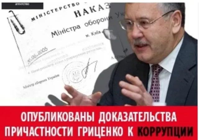 Будинок у Конча-Заспі та чотири квартири у центрі Києва – нові подробиці про нерухомість Гриценка — фото 4